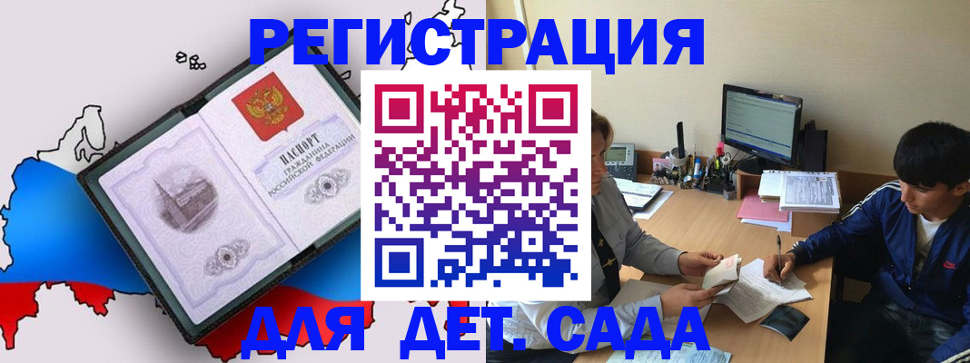 временная регистрация надежно в Байкальске